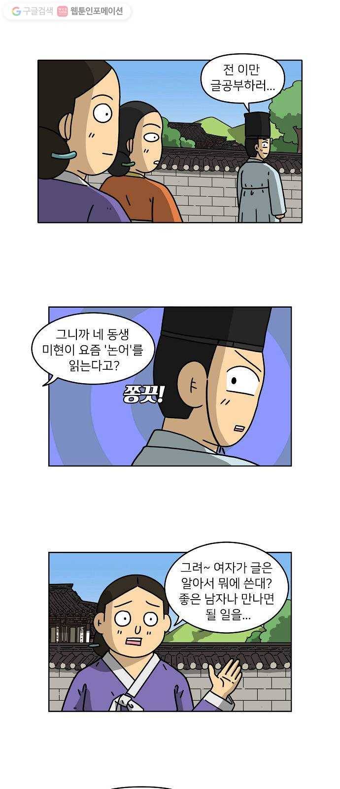 조선홍보대행사 조대박 58. 연애의 계략 4 17