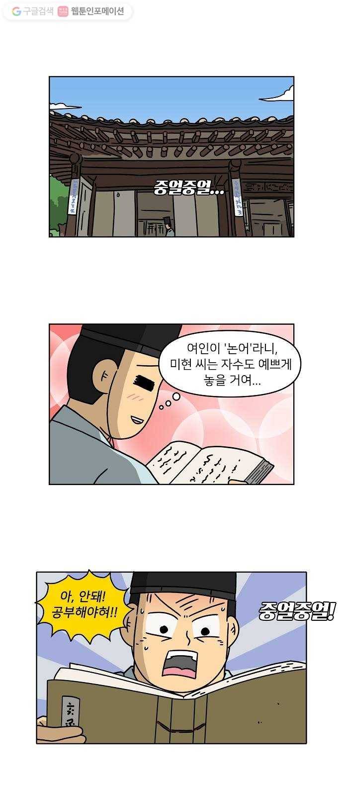 조선홍보대행사 조대박 58. 연애의 계략 4 26