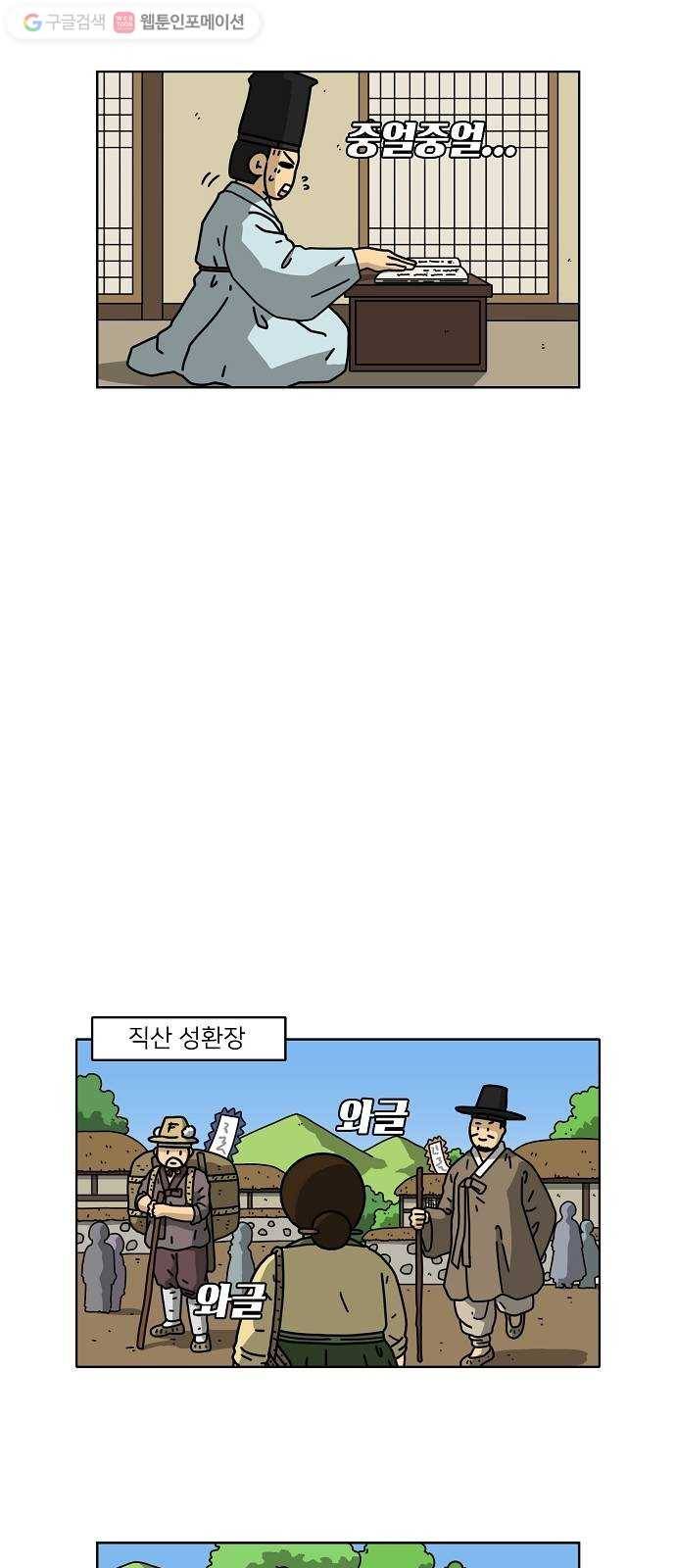 조선홍보대행사 조대박 58. 연애의 계략 4 27