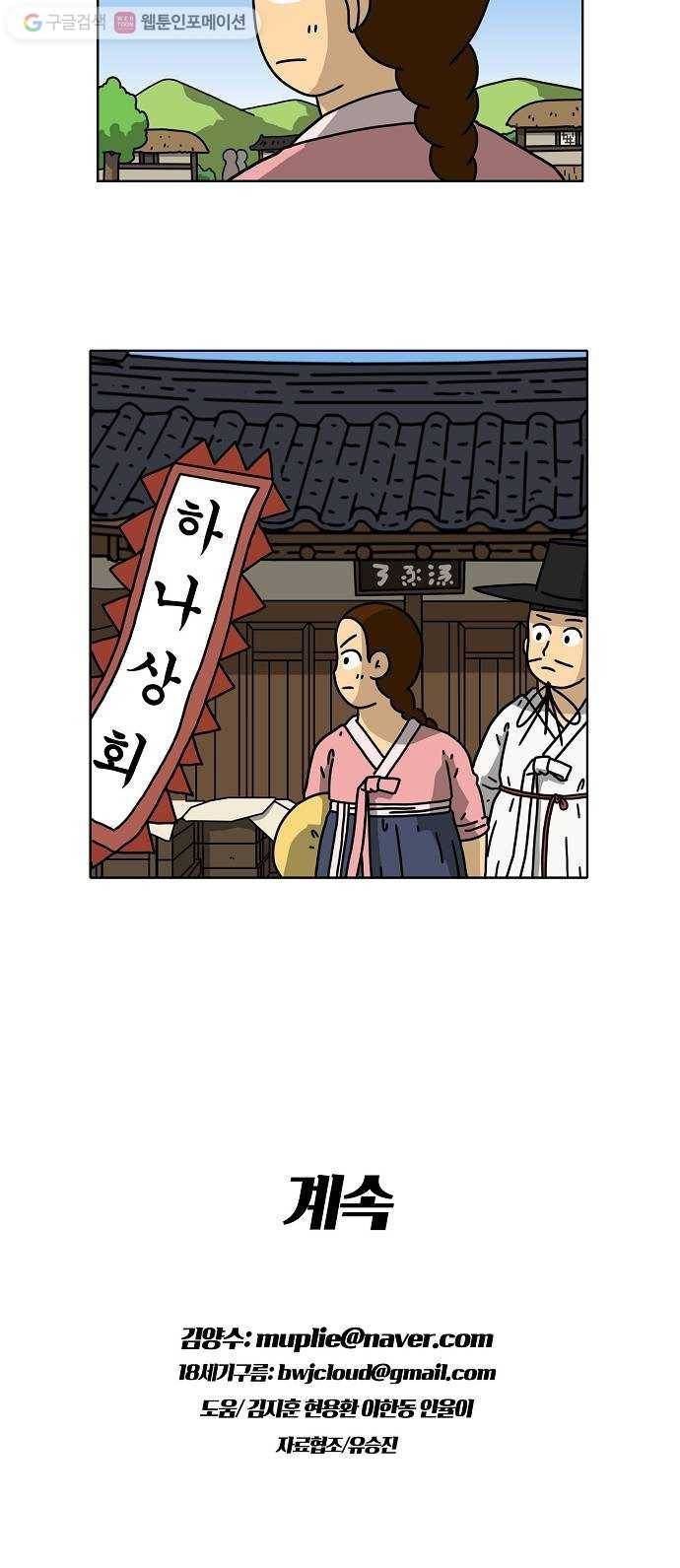 조선홍보대행사 조대박 58. 연애의 계략 4 29