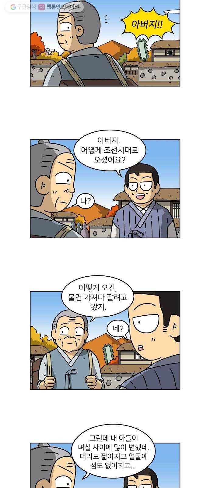 조선홍보대행사 조대박 65. 대박의 이유 4 3