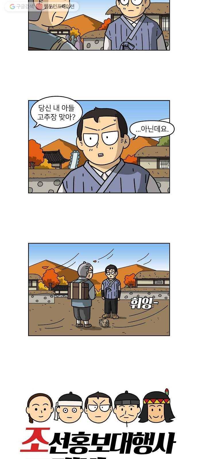 조선홍보대행사 조대박 65. 대박의 이유 4 4