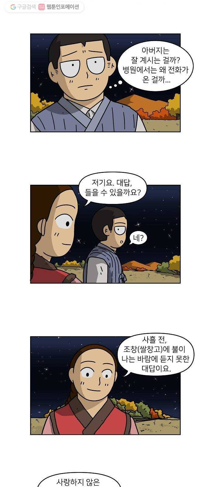조선홍보대행사 조대박 65. 대박의 이유 4 6