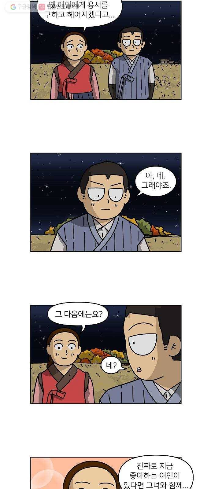 조선홍보대행사 조대박 65. 대박의 이유 4 7