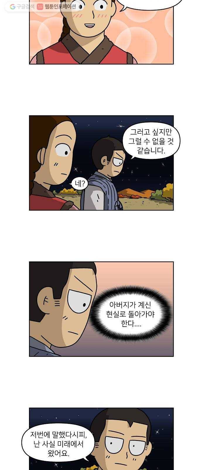 조선홍보대행사 조대박 65. 대박의 이유 4 8