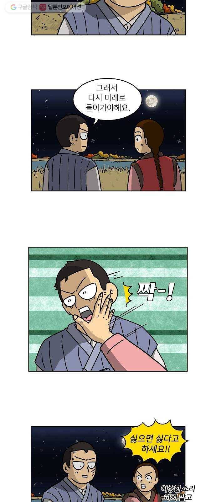 조선홍보대행사 조대박 65. 대박의 이유 4 9