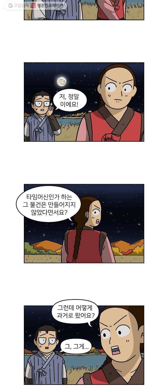 조선홍보대행사 조대박 65. 대박의 이유 4 10