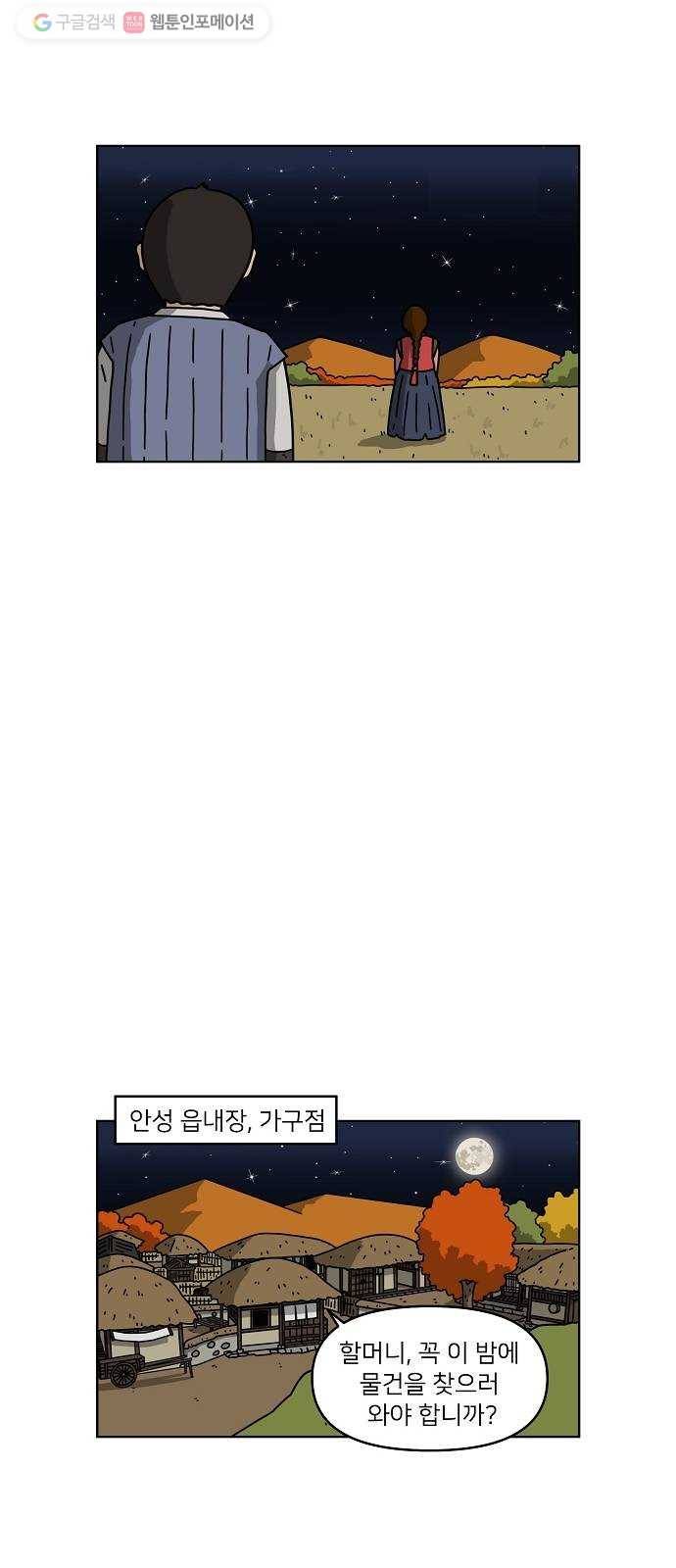 조선홍보대행사 조대박 65. 대박의 이유 4 11