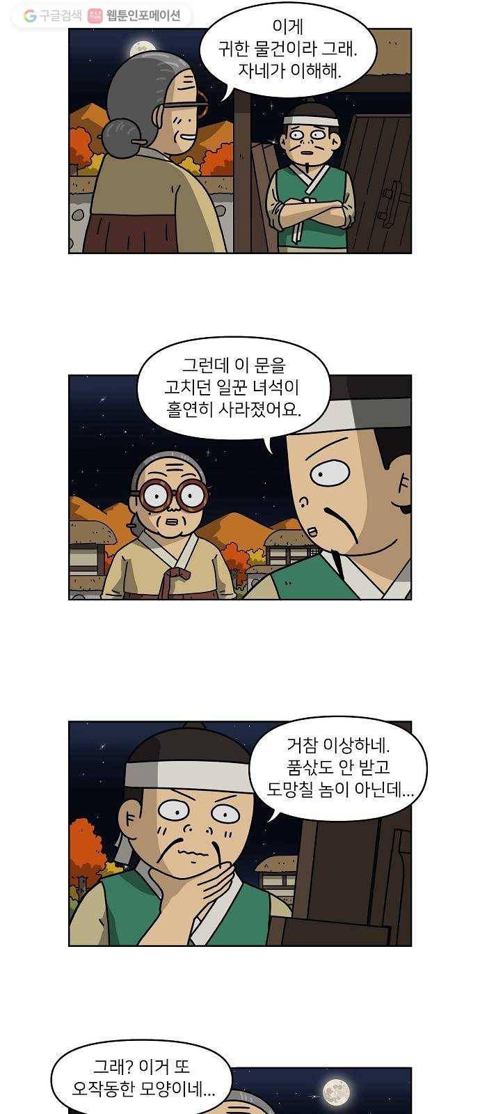 조선홍보대행사 조대박 65. 대박의 이유 4 12
