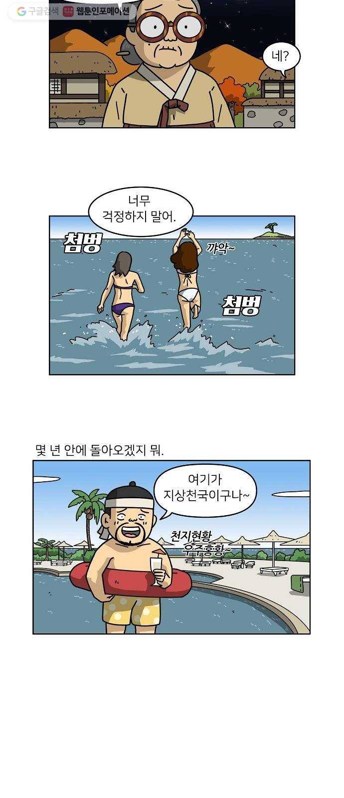 조선홍보대행사 조대박 65. 대박의 이유 4 13