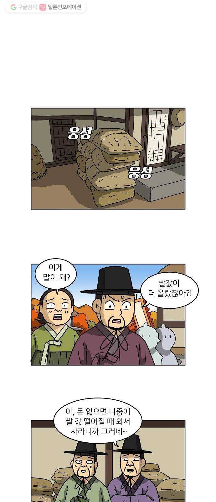 조선홍보대행사 조대박 65. 대박의 이유 4 14
