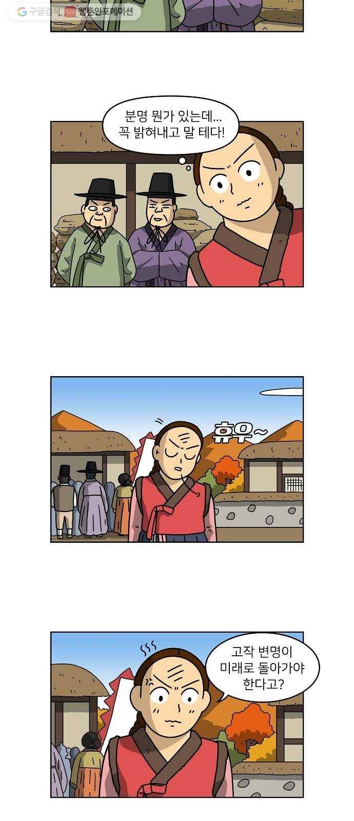 조선홍보대행사 조대박 65. 대박의 이유 4 15