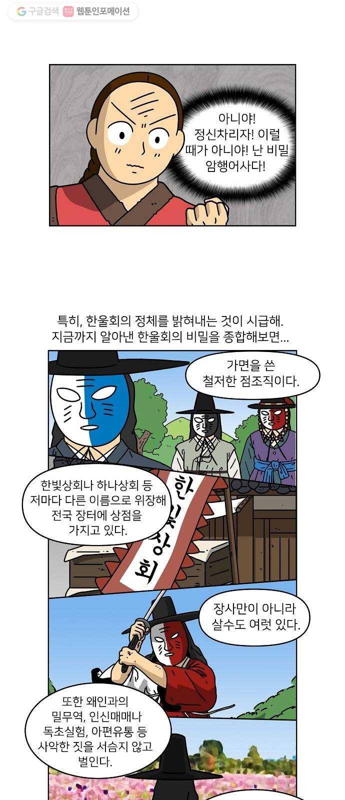 조선홍보대행사 조대박 65. 대박의 이유 4 16