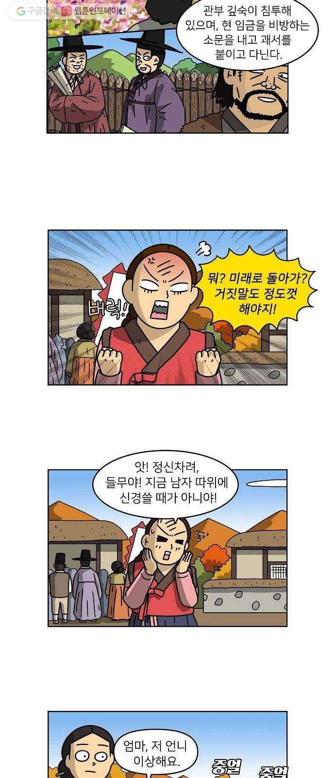 조선홍보대행사 조대박 65. 대박의 이유 4 17