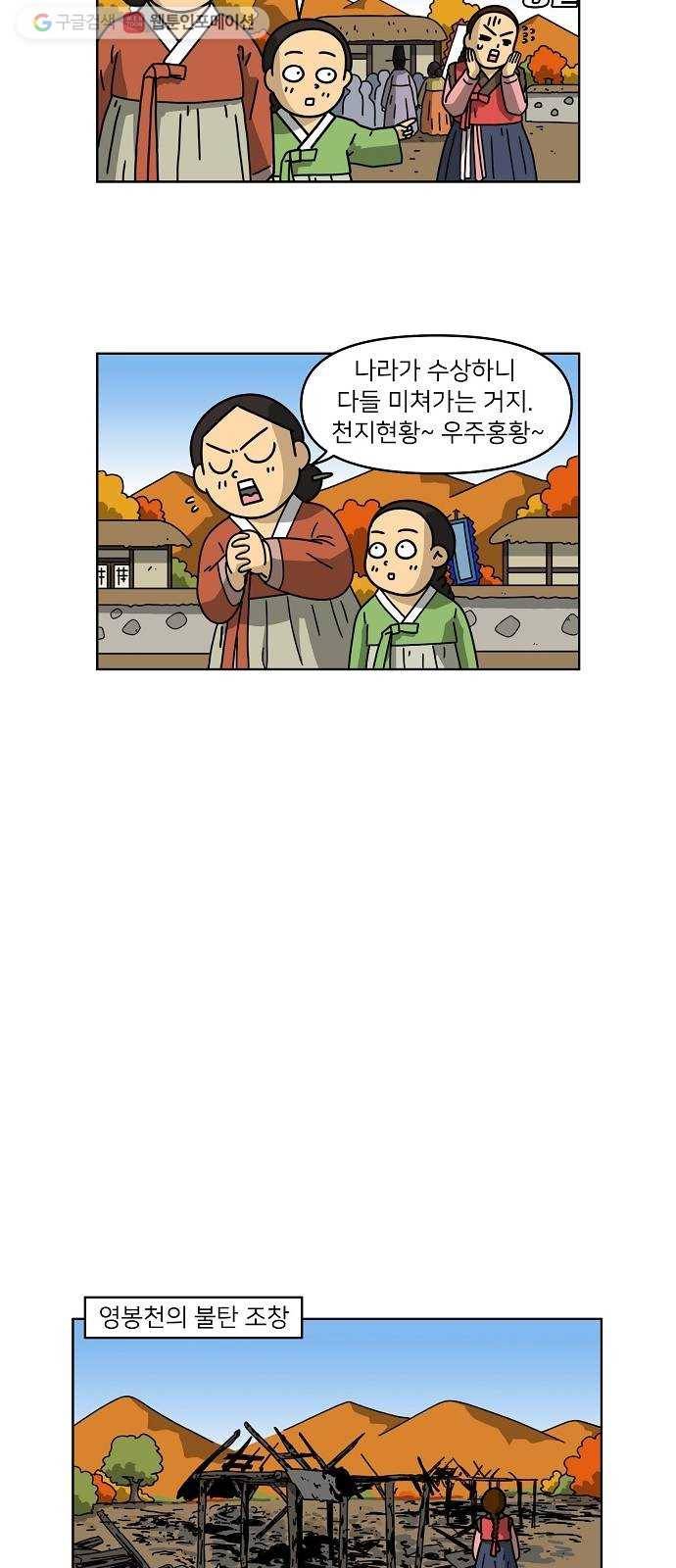 조선홍보대행사 조대박 65. 대박의 이유 4 18