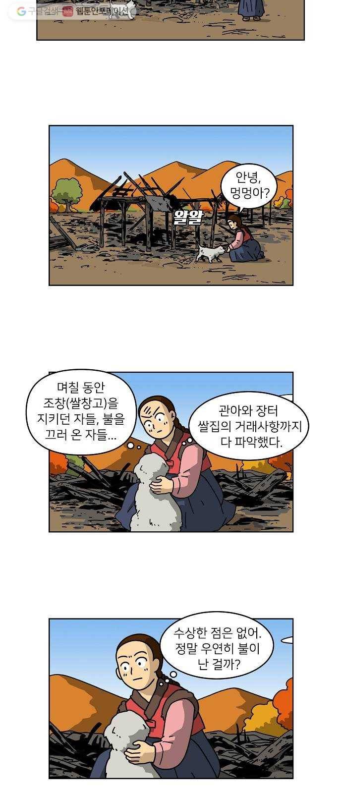 조선홍보대행사 조대박 65. 대박의 이유 4 19