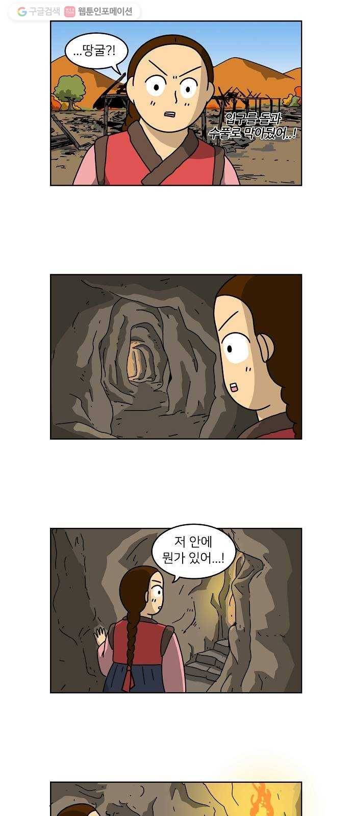 조선홍보대행사 조대박 65. 대박의 이유 4 21