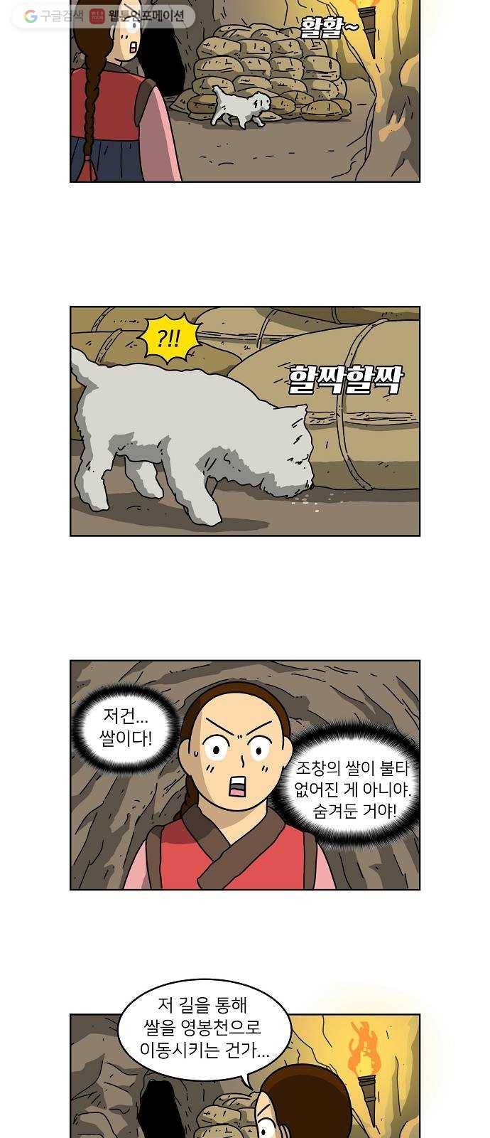 조선홍보대행사 조대박 65. 대박의 이유 4 22