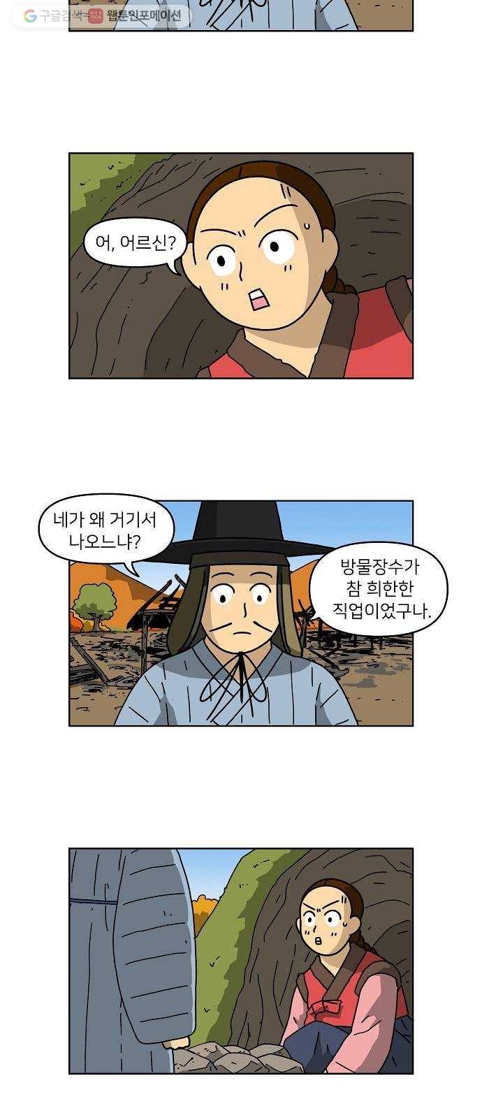 조선홍보대행사 조대박 65. 대박의 이유 4 24