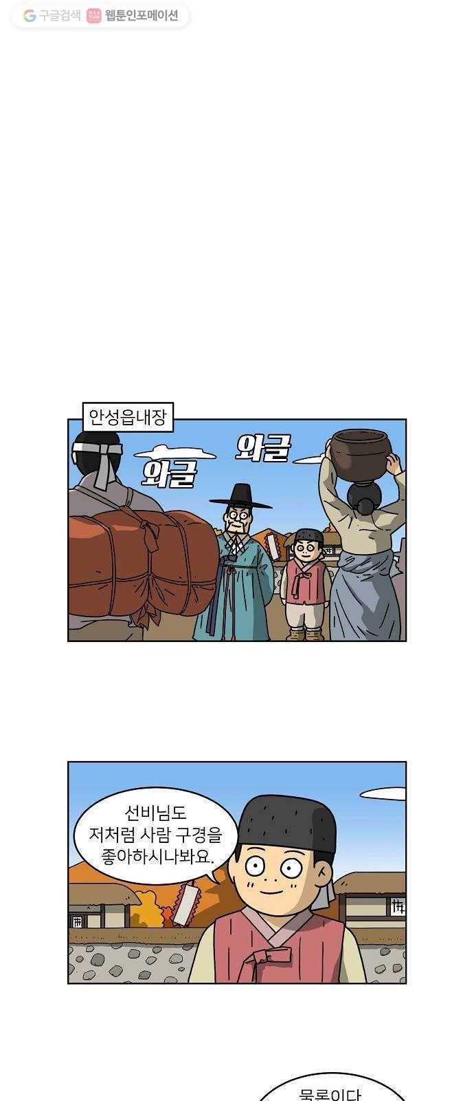 조선홍보대행사 조대박 65. 대박의 이유 4 25