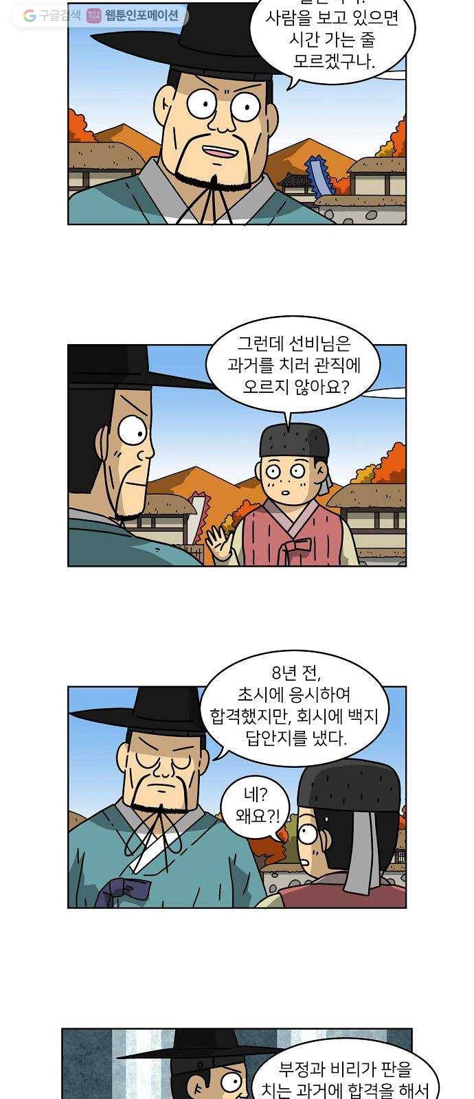조선홍보대행사 조대박 65. 대박의 이유 4 26