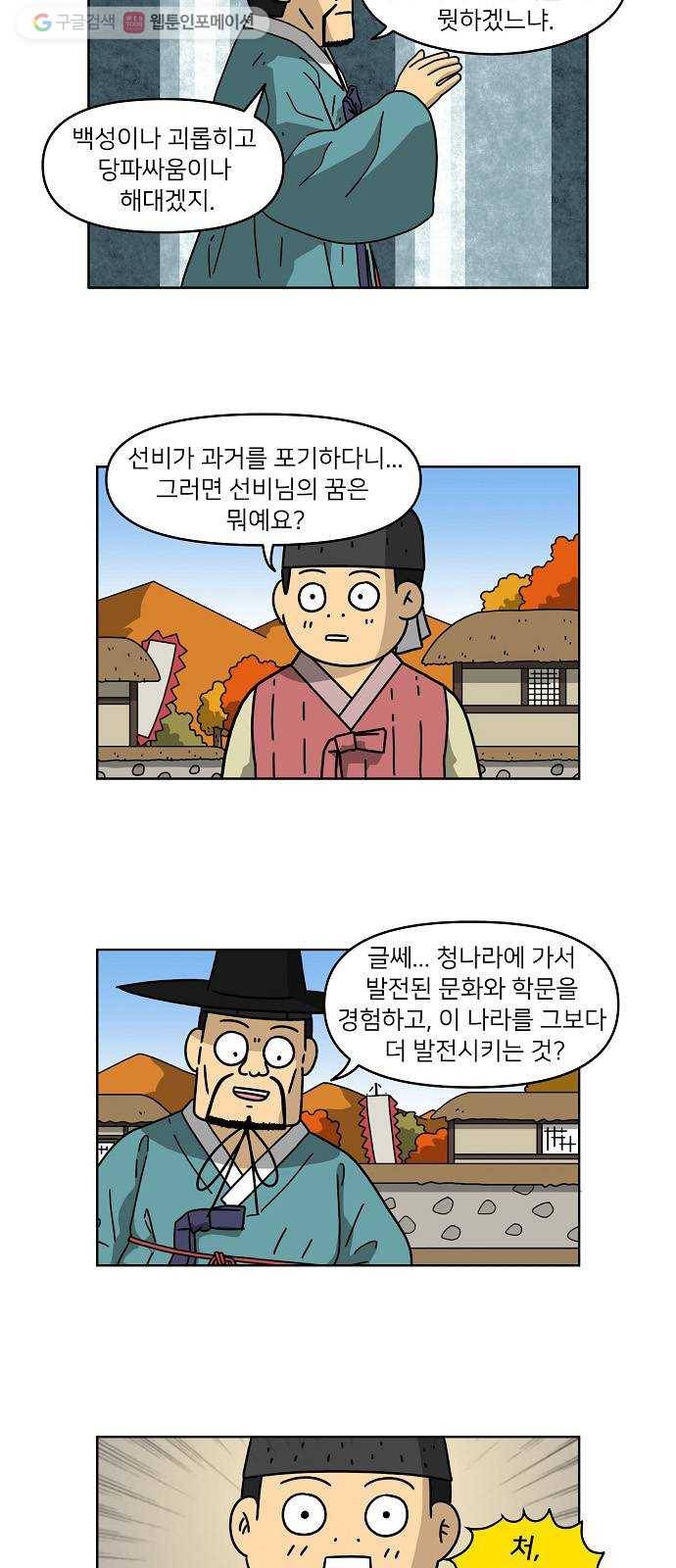 조선홍보대행사 조대박 65. 대박의 이유 4 27