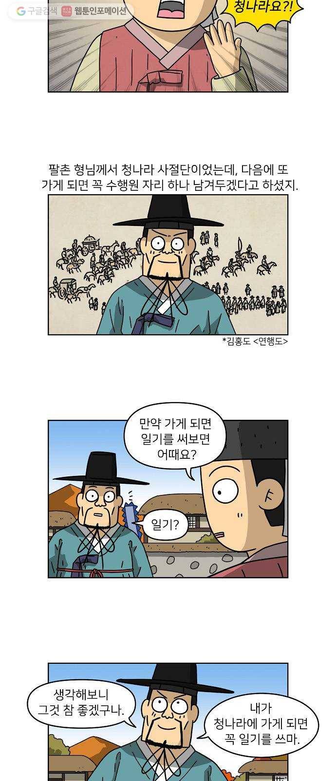 조선홍보대행사 조대박 65. 대박의 이유 4 28