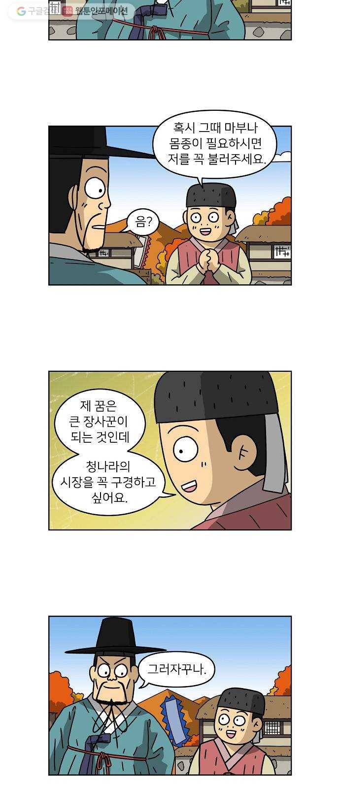 조선홍보대행사 조대박 65. 대박의 이유 4 29
