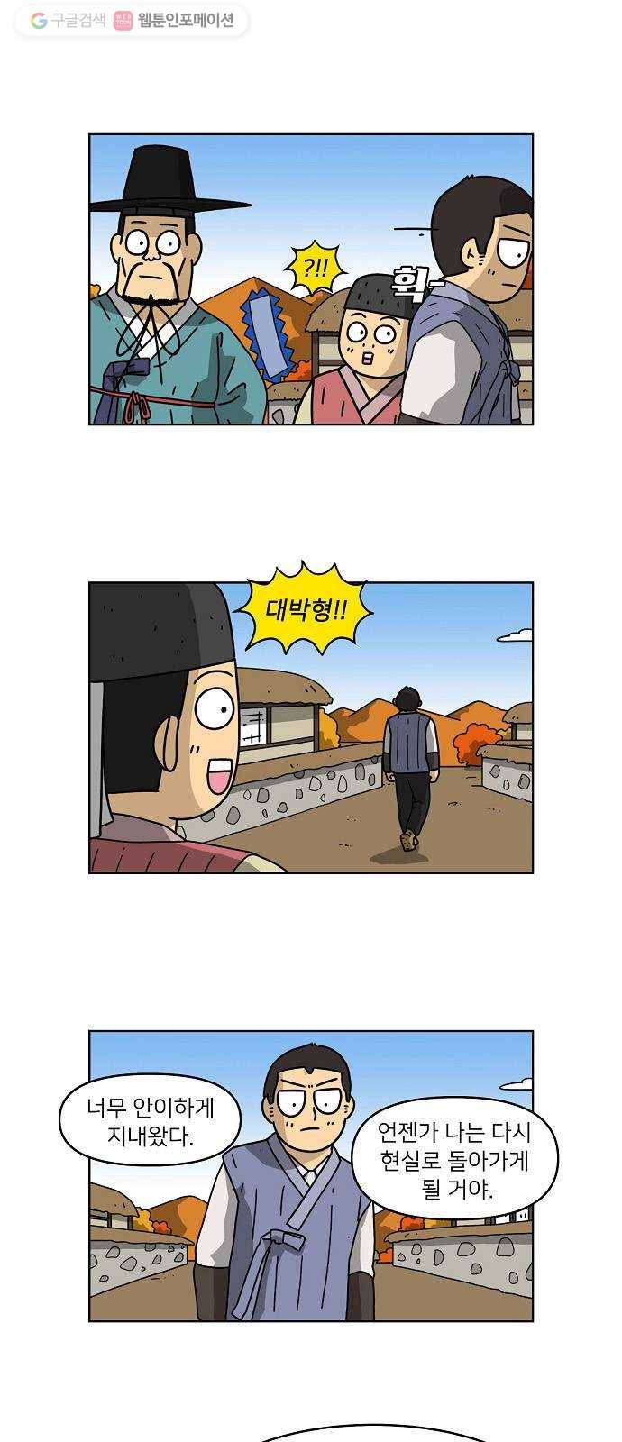조선홍보대행사 조대박 65. 대박의 이유 4 30