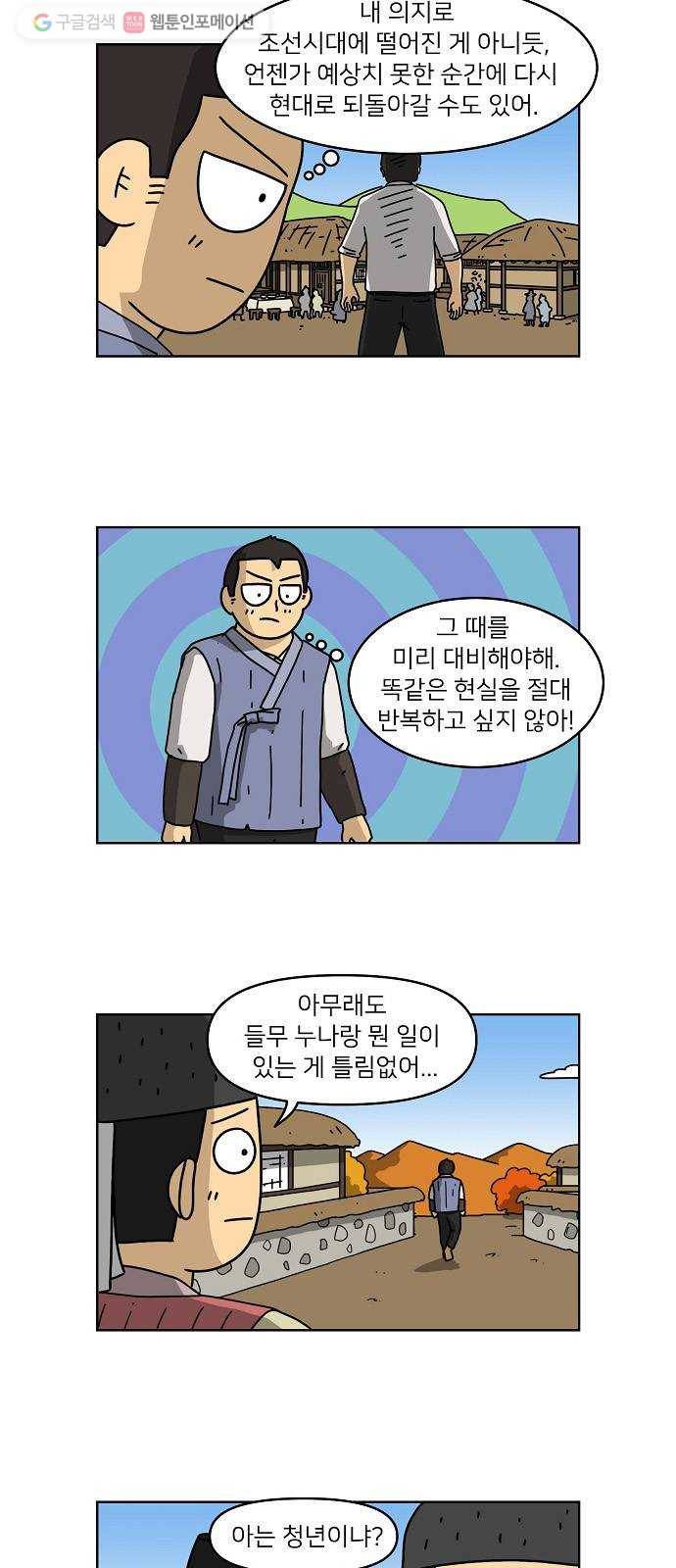 조선홍보대행사 조대박 65. 대박의 이유 4 31