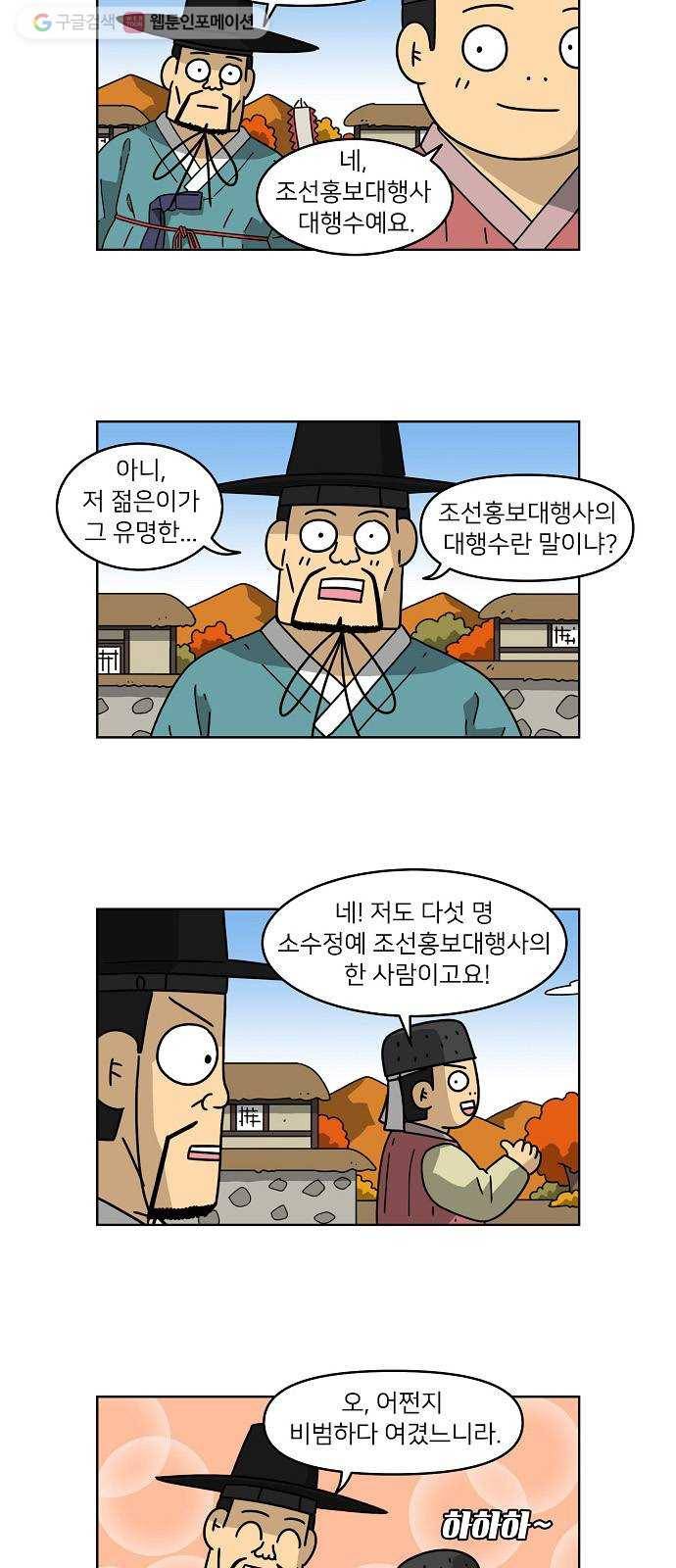 조선홍보대행사 조대박 65. 대박의 이유 4 32