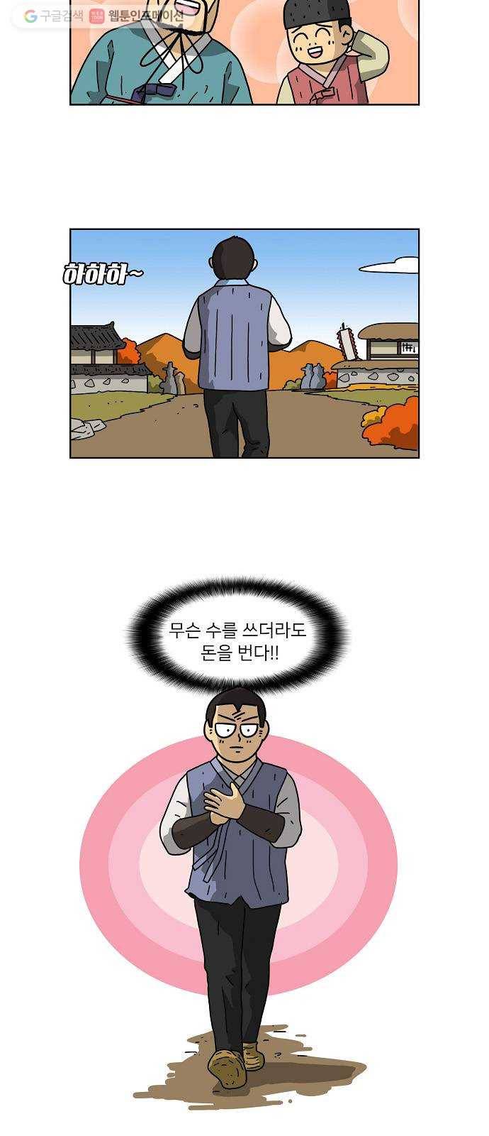 조선홍보대행사 조대박 65. 대박의 이유 4 33
