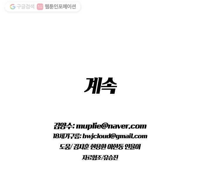 조선홍보대행사 조대박 65. 대박의 이유 4 34
