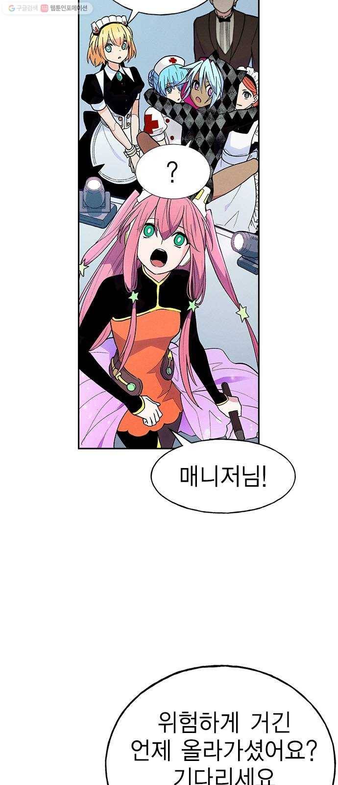 하우스키퍼 시즌2 2화 6
