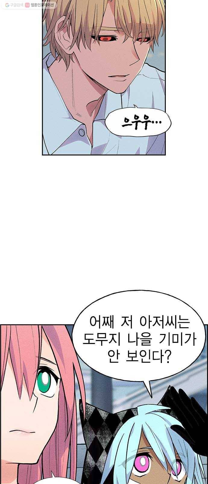 하우스키퍼 시즌2 2화 8