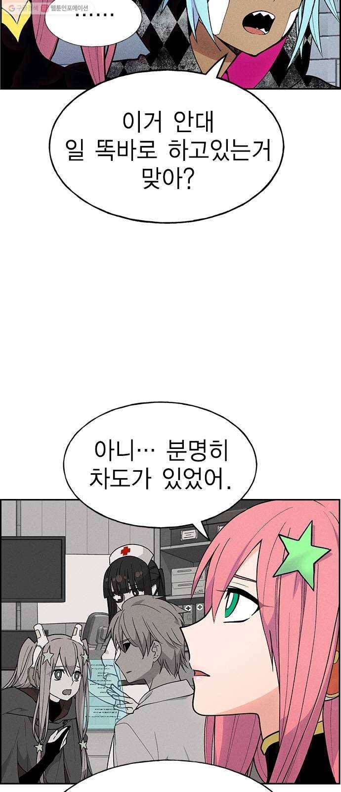 하우스키퍼 시즌2 2화 9