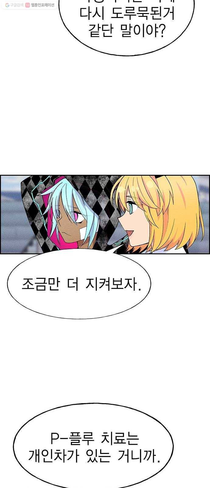 하우스키퍼 시즌2 2화 11