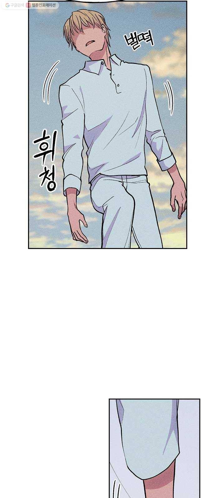 하우스키퍼 시즌2 2화 12