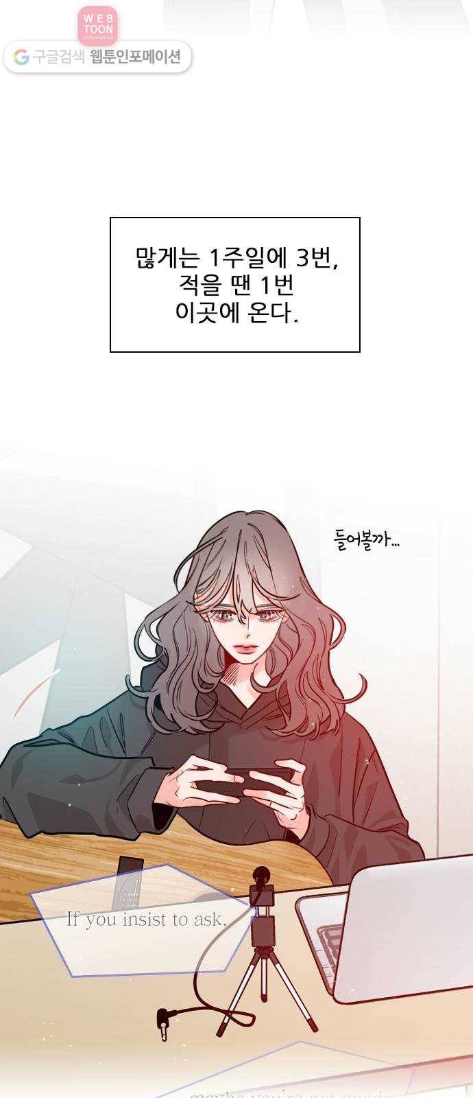 플레이, 플리 1화 - 레비가 팔로우했어! 9