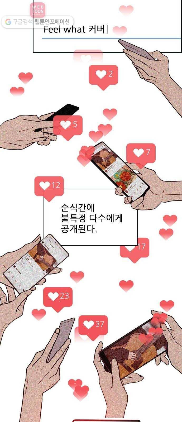 플레이, 플리 1화 - 레비가 팔로우했어! 11