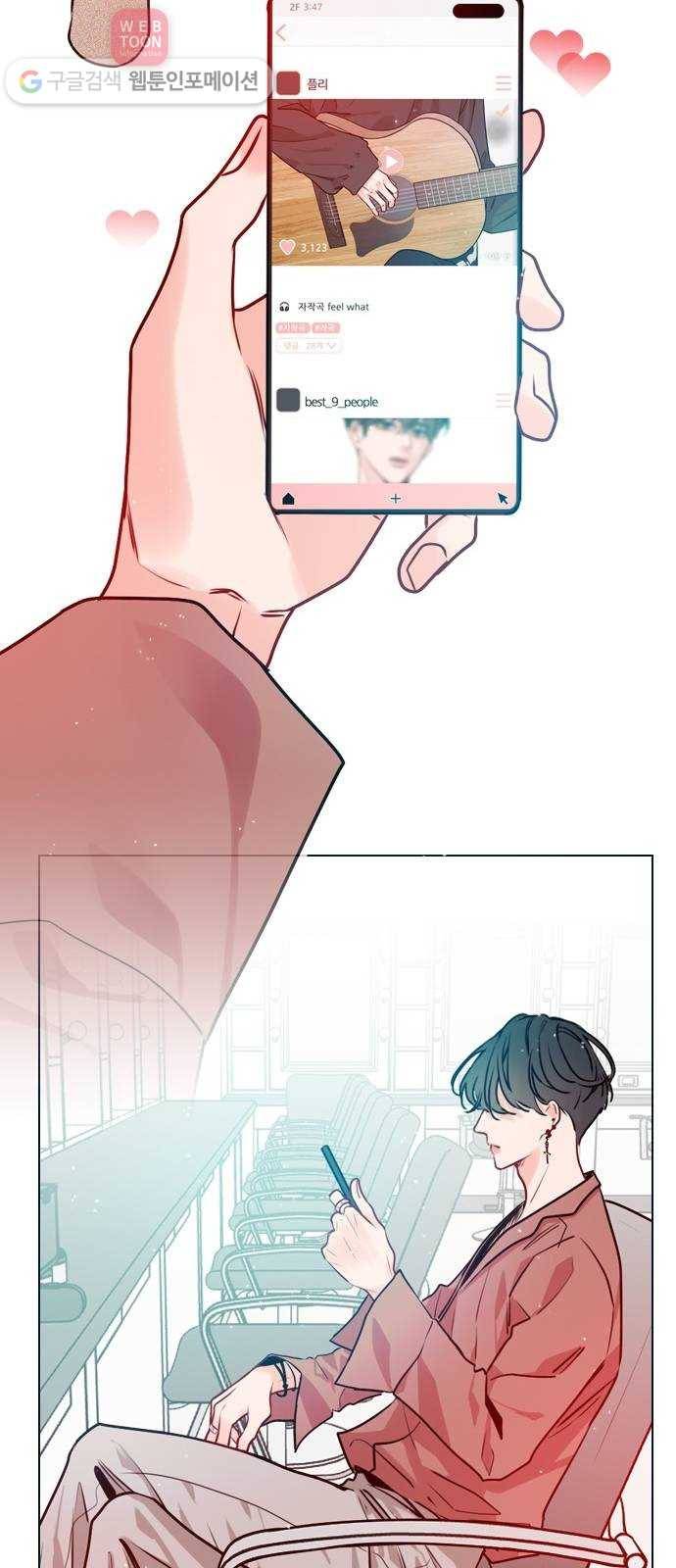 플레이, 플리 1화 - 레비가 팔로우했어! 12