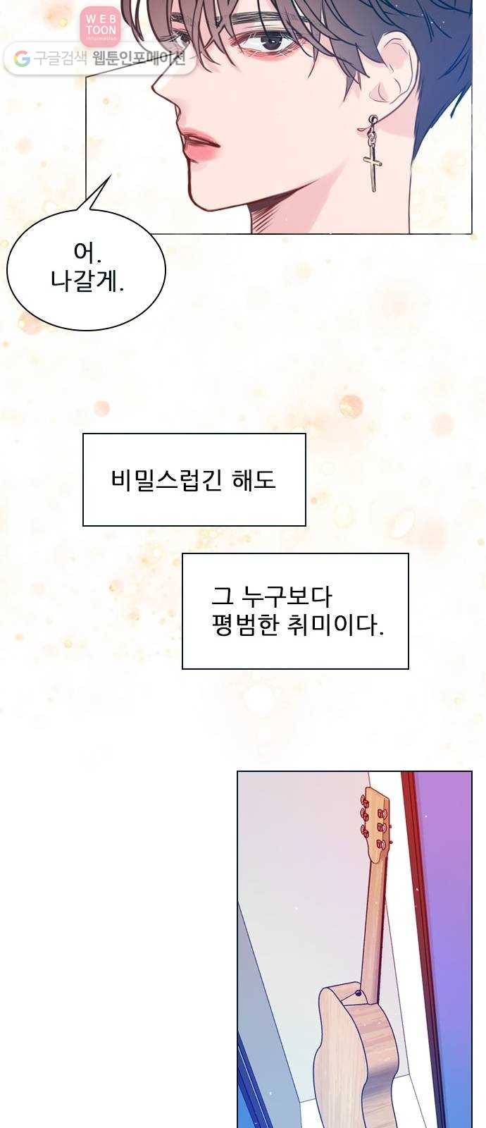 플레이, 플리 1화 - 레비가 팔로우했어! 14