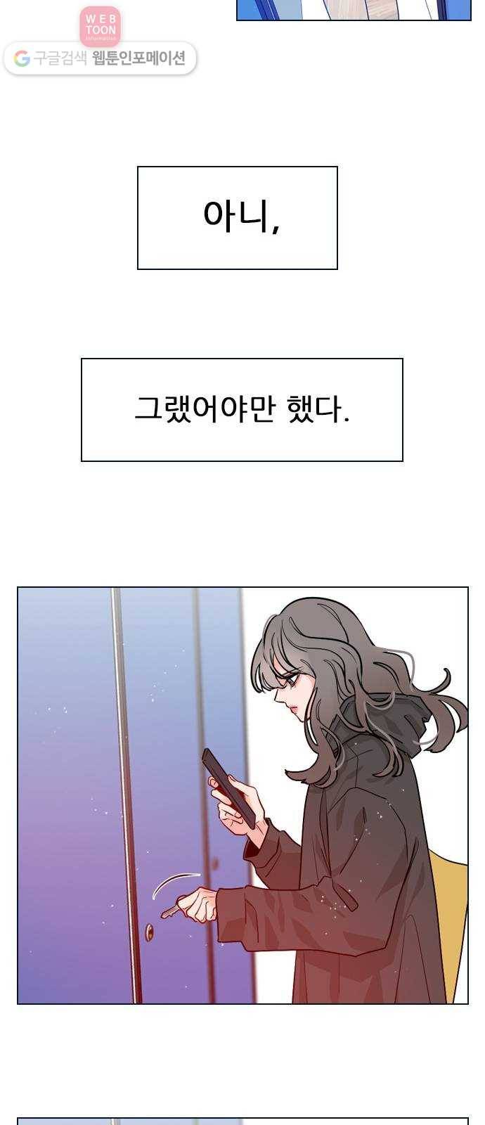 플레이, 플리 1화 - 레비가 팔로우했어! 15