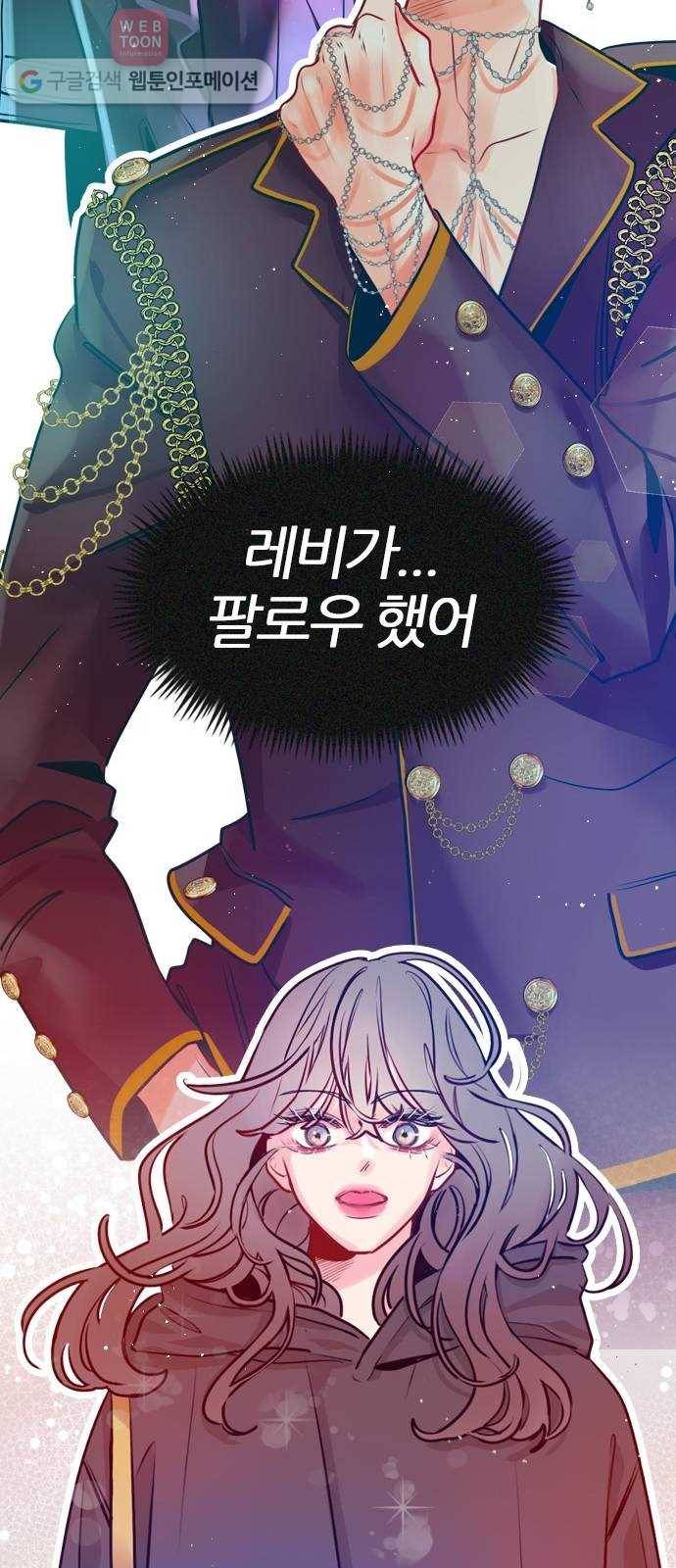 플레이, 플리 1화 - 레비가 팔로우했어! 18