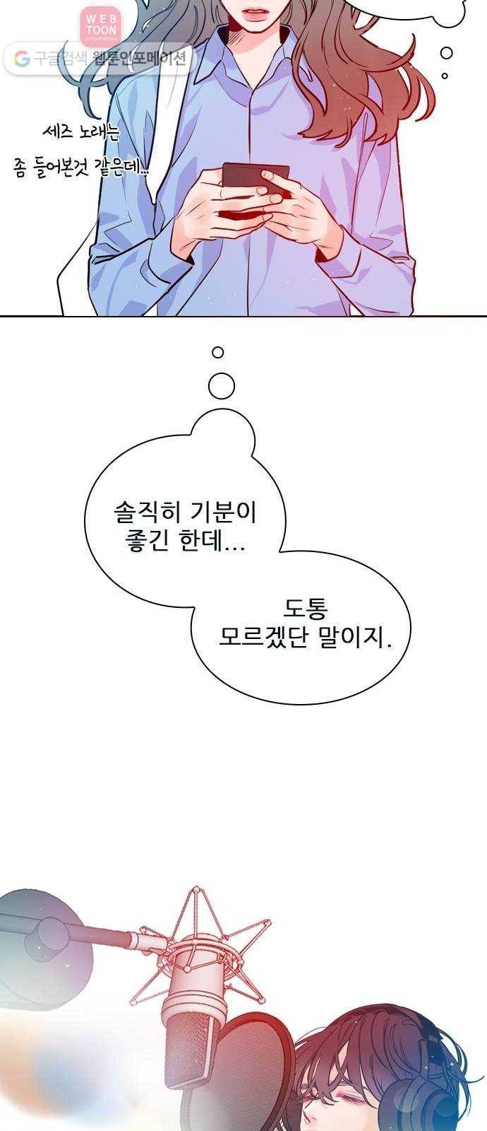 플레이, 플리 1화 - 레비가 팔로우했어! 24