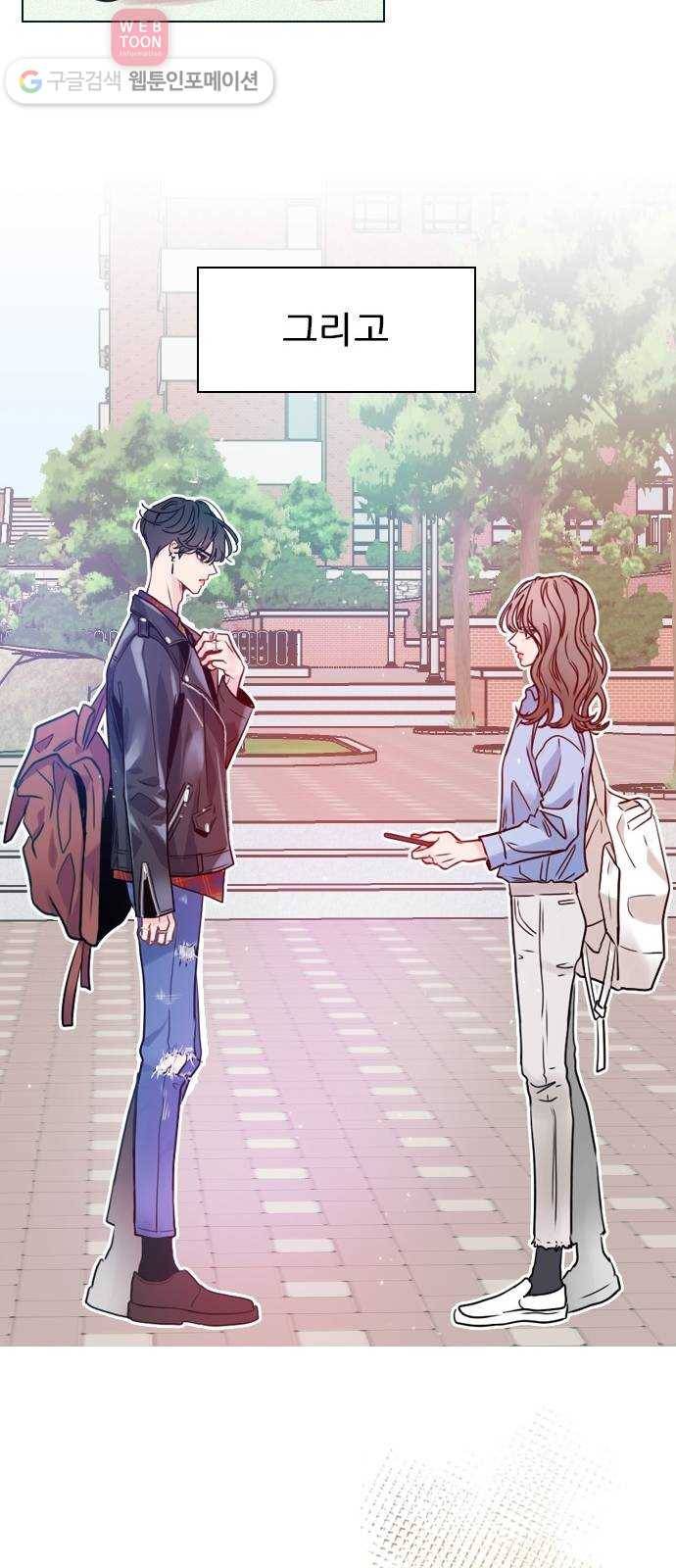 플레이, 플리 1화 - 레비가 팔로우했어! 27