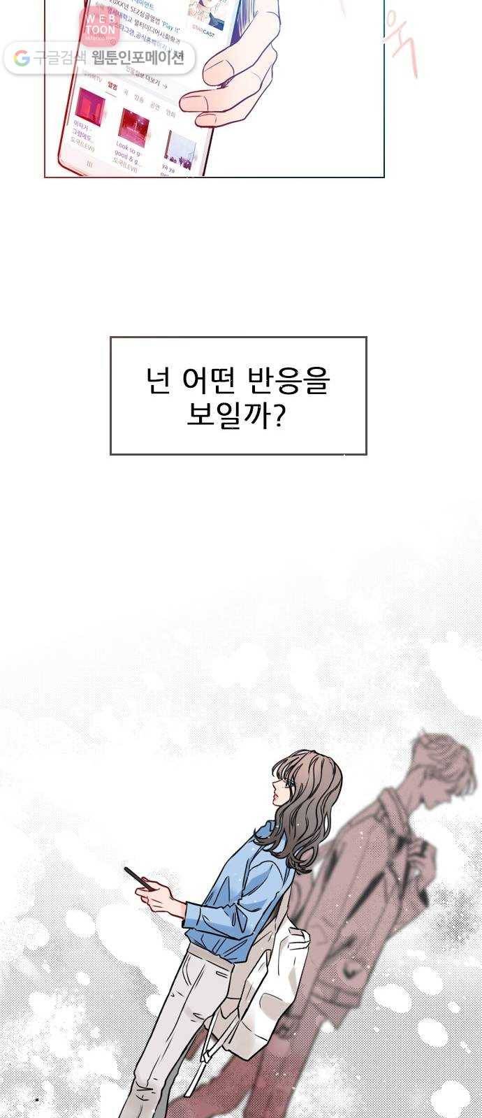 플레이, 플리 1화 - 레비가 팔로우했어! 29