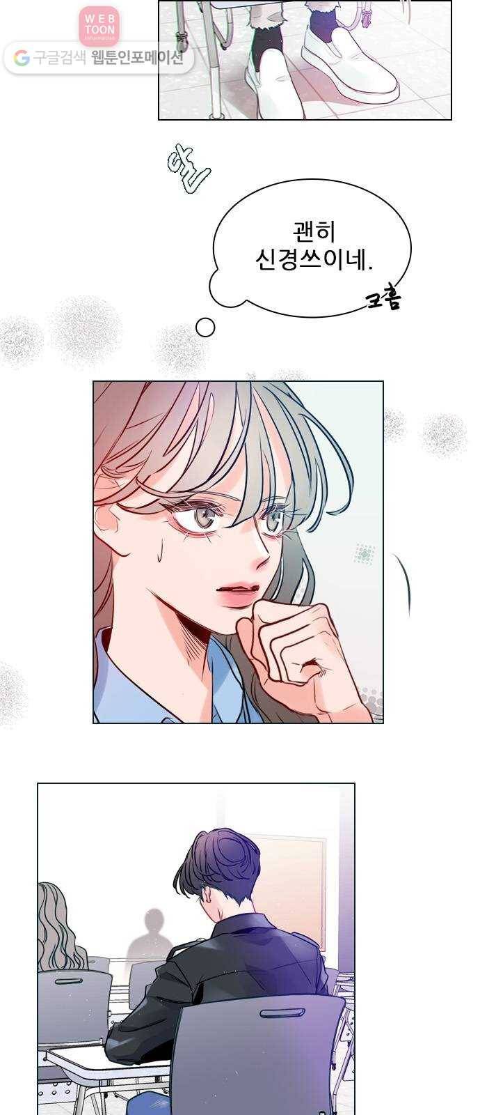 플레이, 플리 1화 - 레비가 팔로우했어! 32