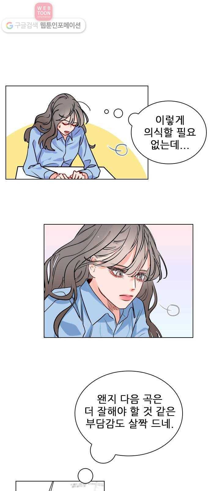플레이, 플리 1화 - 레비가 팔로우했어! 34