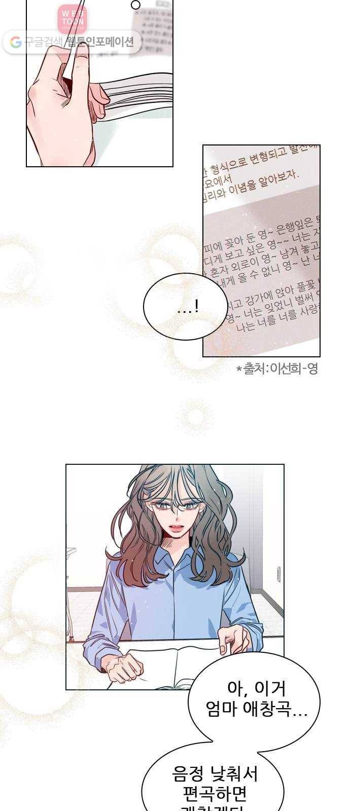 플레이, 플리 1화 - 레비가 팔로우했어! 35